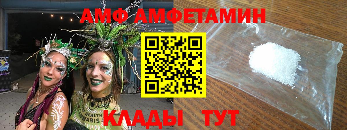 Амфетамин 97%  Амфетамин  Бийск 