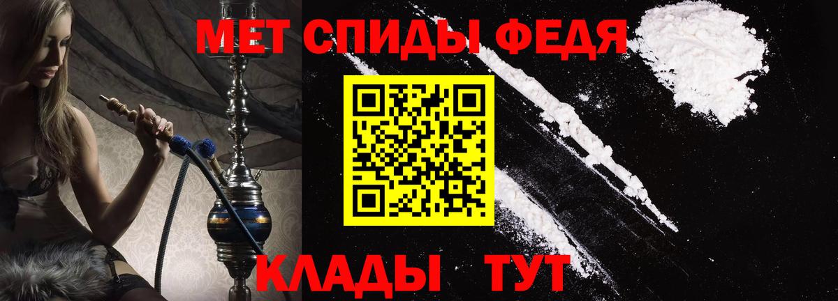 Амфетамин Premium Бийск