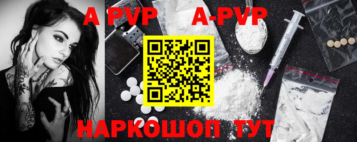 Alpha-PVP СК КРИС  Alpha-PVP крисы CK  Бийск  Вход с VPN 
