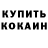 Alpha PVP кристаллы Muhammad Gamzatov