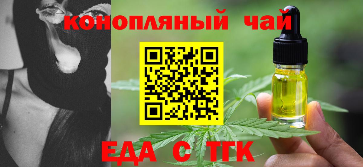 Cannafood марихуана  Бийск 