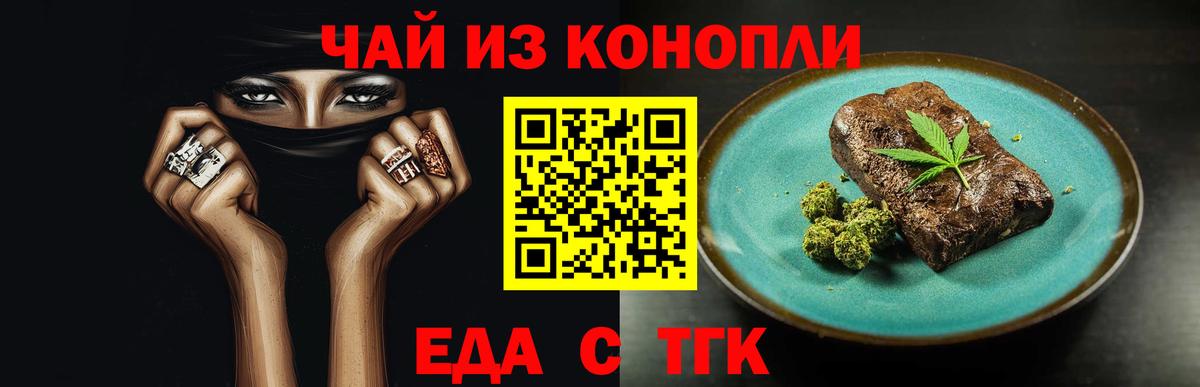 Бийск  Печенье с ТГК марихуана  Вход с VPN 