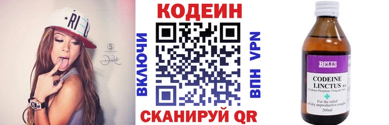 Кодеиновый сироп Lean Purple Drank  гидра ONION  Бийск 