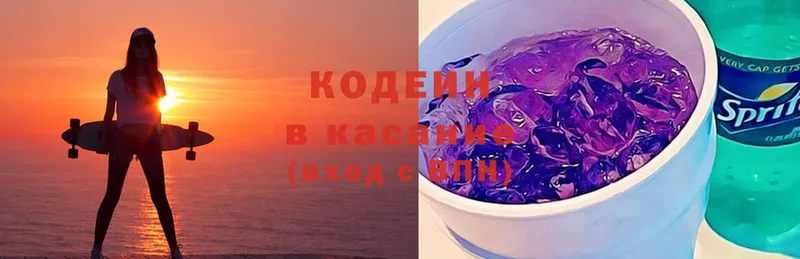 купить  сайты  KRAKEN онион  Кодеиновый сироп Lean Purple Drank  Бийск 