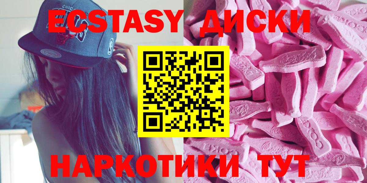 Ecstasy louis Vuitton  Экстази таблы  это официальный сайт  Бийск 