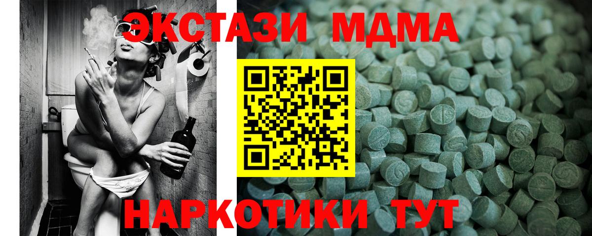 Экстази 99%  Вход с VPN  Ecstasy  Бийск  ЭКСТАЗИ Дубай 