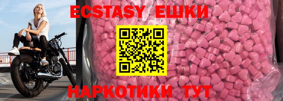 Ecstasy MDMA Бийск