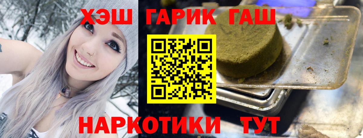 Бийск  Гашиш Cannabis  Вход с VPN 