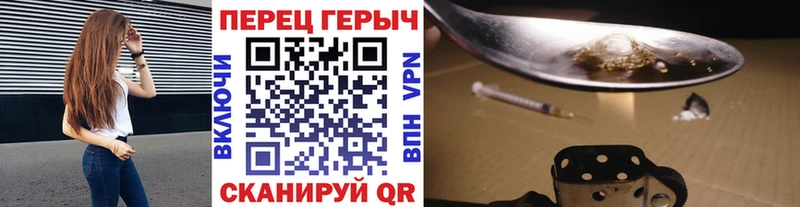 Героин VHQ Бийск