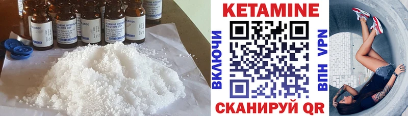Кетамин VHQ  Бийск 