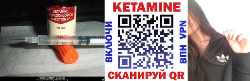 Кетамин VHQ Бийск