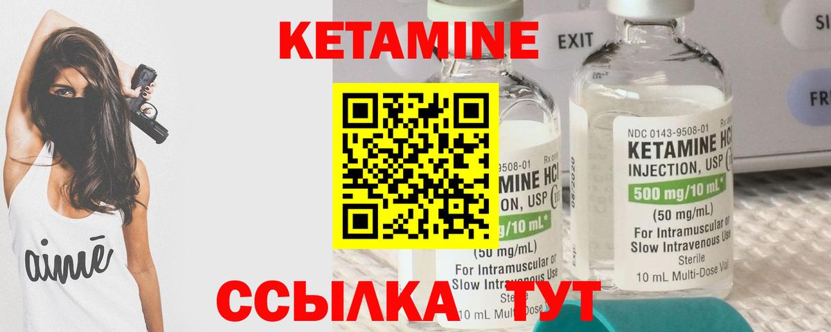 Бийск  Кетамин VHQ  Вход с VPN 