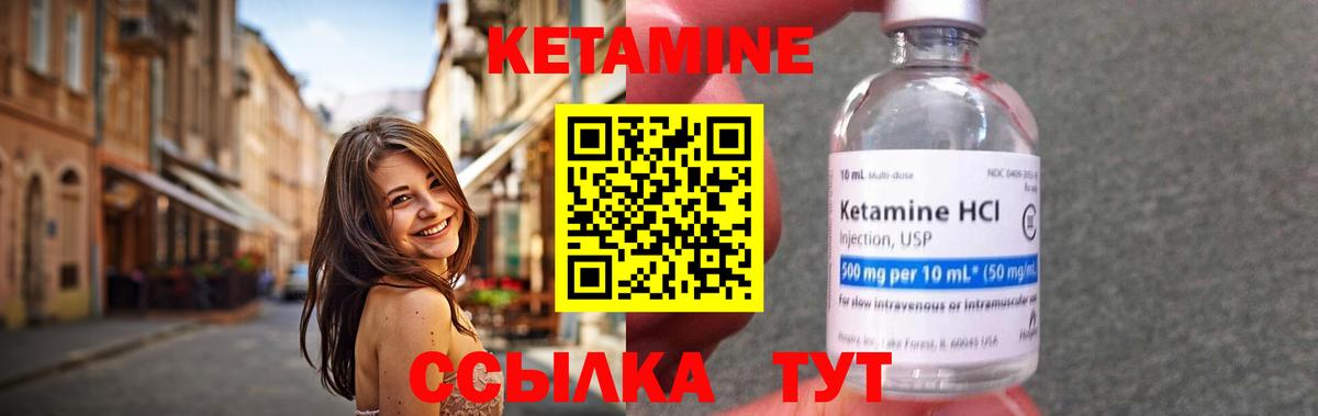 КЕТАМИН VHQ  Бийск  Кетамин ketamine 