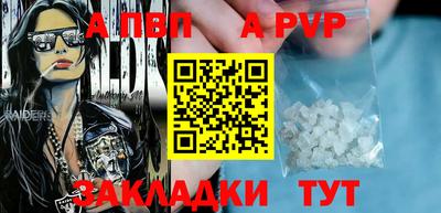 ALPHA-PVP Балаково