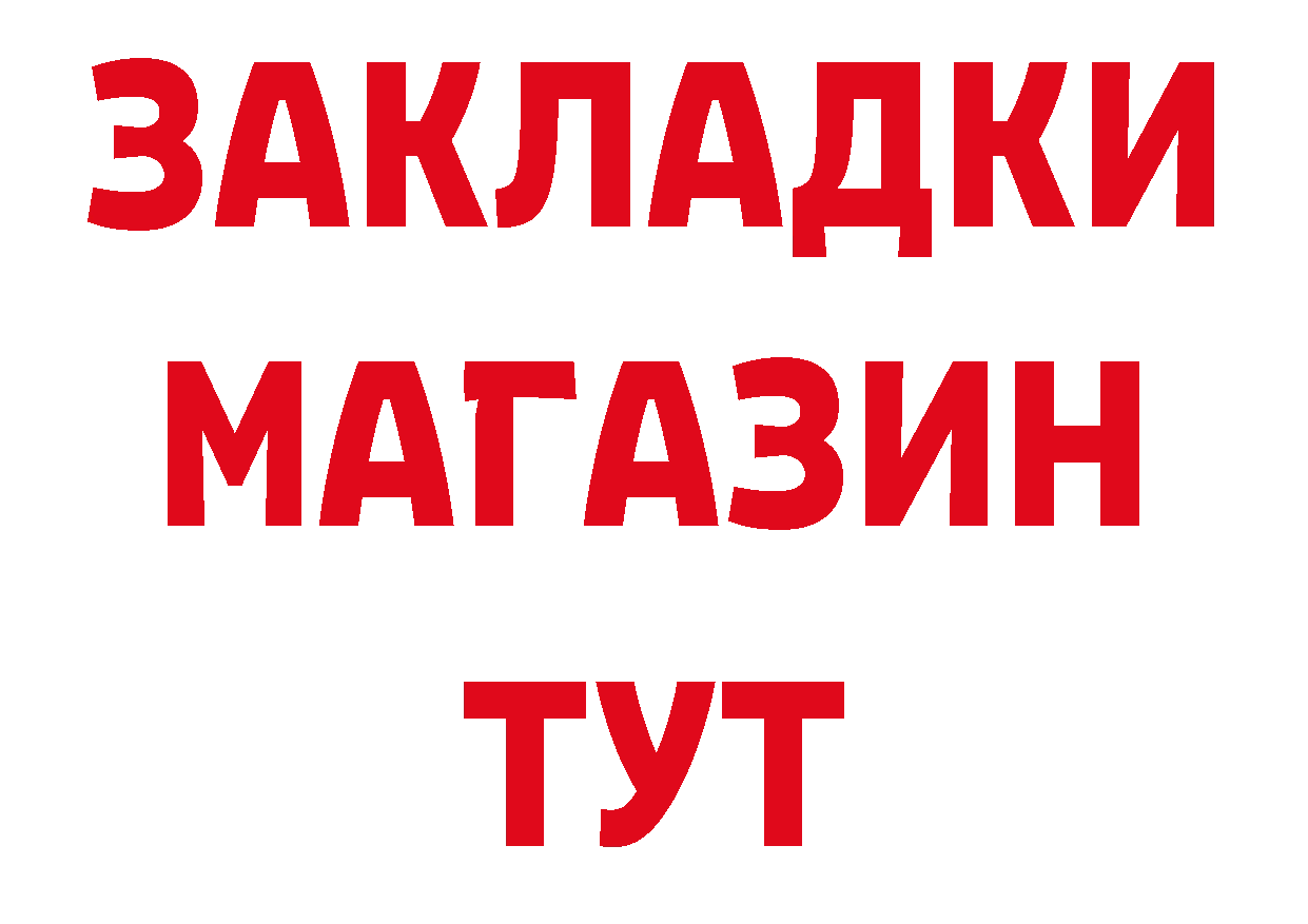 Магазин наркотиков дарк нет состав Бийск