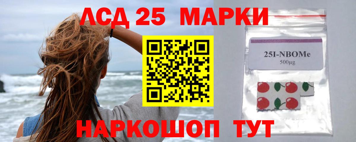 LSD-25 экстази кислота Бийск