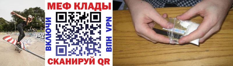 купить наркотик  Бийск  МЕФ мука 