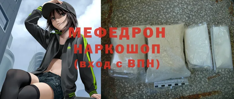 купить закладку  Бийск  МЯУ-МЯУ mephedrone 