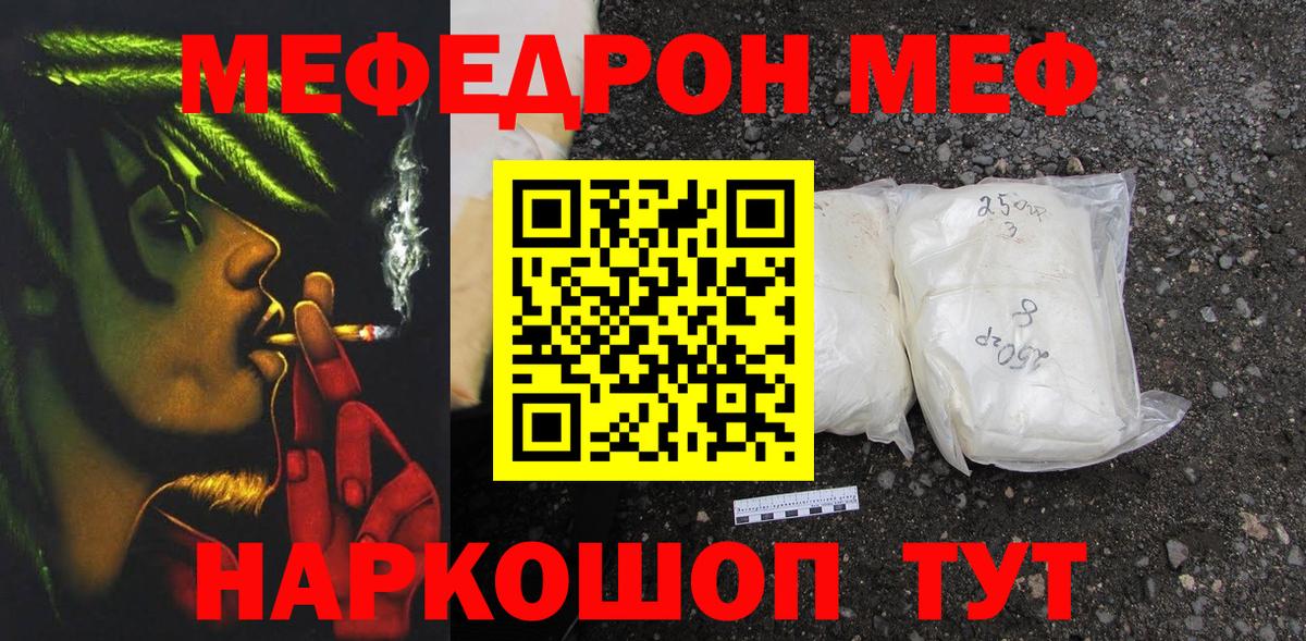 Бийск  где купить наркоту  Вход с VPN  МЯУ-МЯУ мяу мяу  МЕФ 