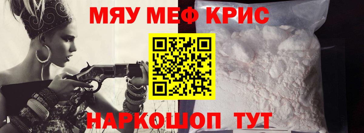 Меф  Бийск