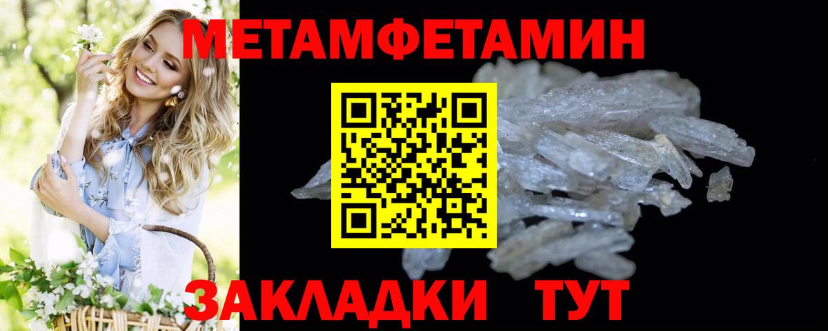 Бийск  МЕТАМФЕТАМИН Methamphetamine  Метамфетамин  МЕТАМФЕТАМИН Methamphetamine  Вход с VPN 