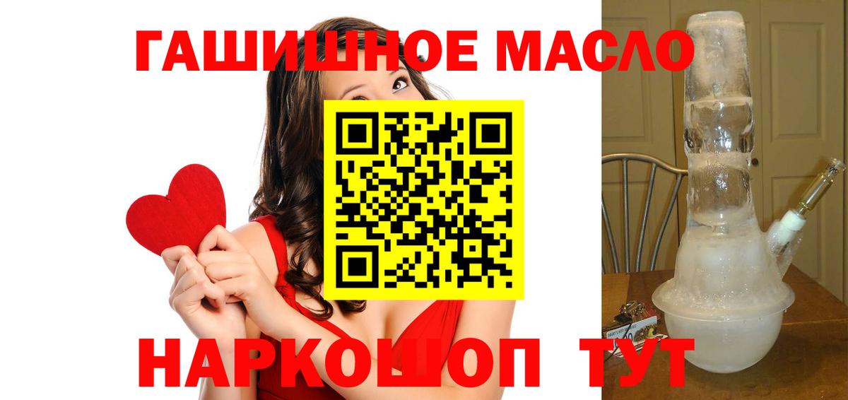 Дистиллят ТГК вейп с тгк Бийск