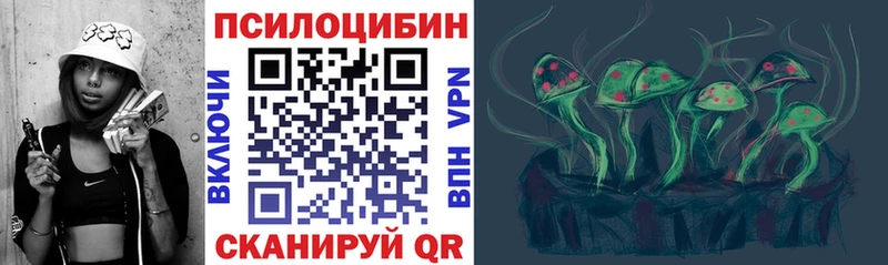 Галлюциногенные грибы Magic Shrooms  Бийск 
