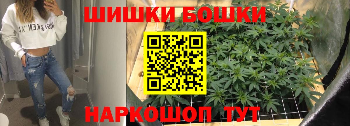 Канабис Bruce Banner Бийск